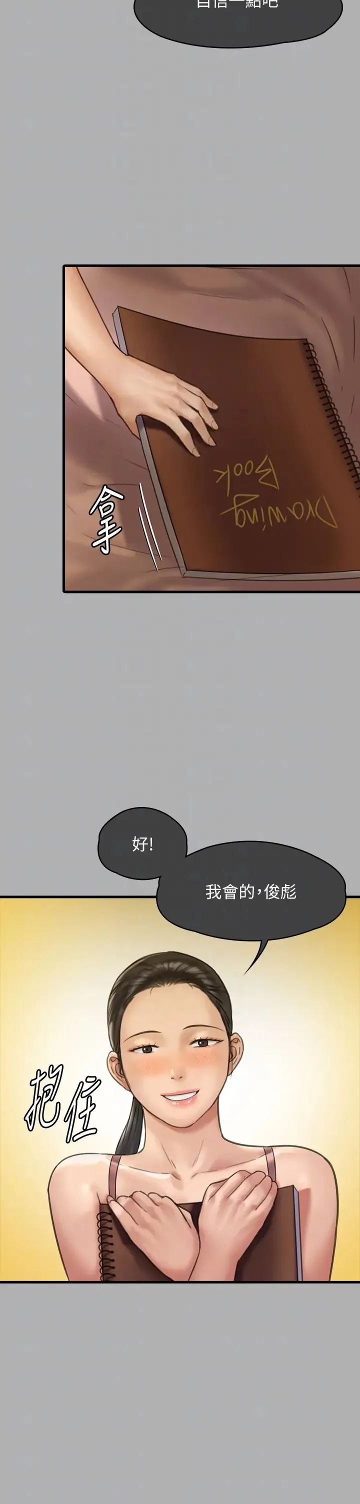 傀儡 第327話-儘管發瘋，一切交給我! 第14页