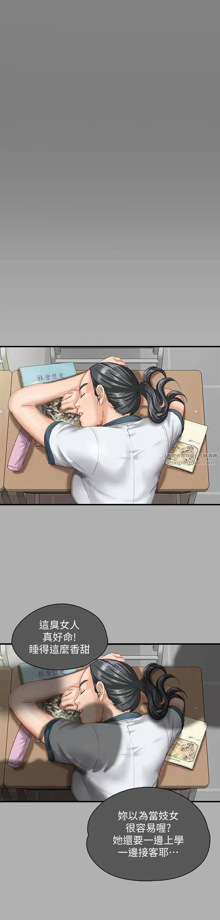 傀儡 第327話-儘管發瘋，一切交給我! 第44页