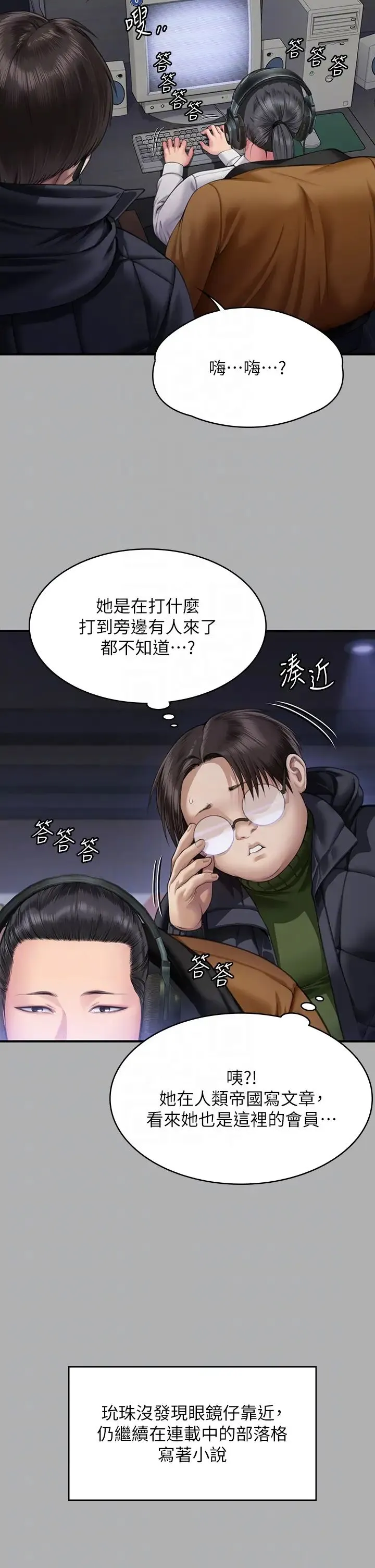 傀儡 第327話-儘管發瘋，一切交給我! 第34页