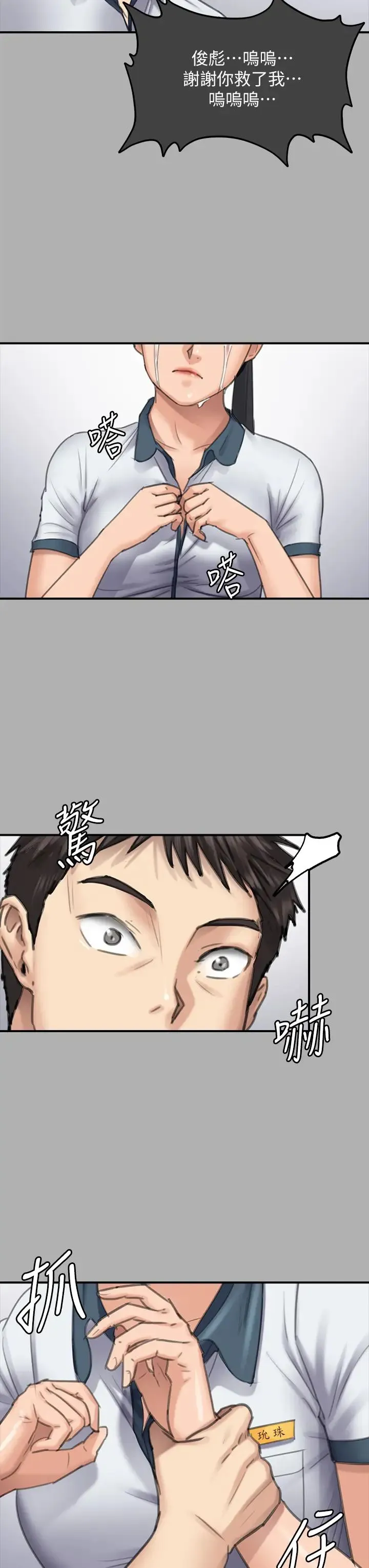 傀儡 第327話-儘管發瘋，一切交給我! 第7页