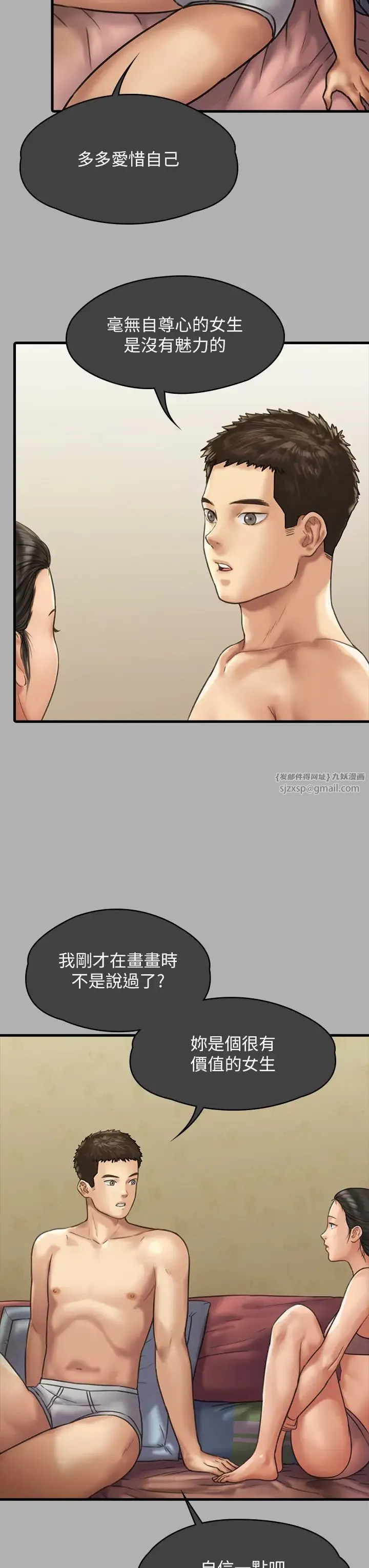 傀儡 第327話-儘管發瘋，一切交給我! 第13页