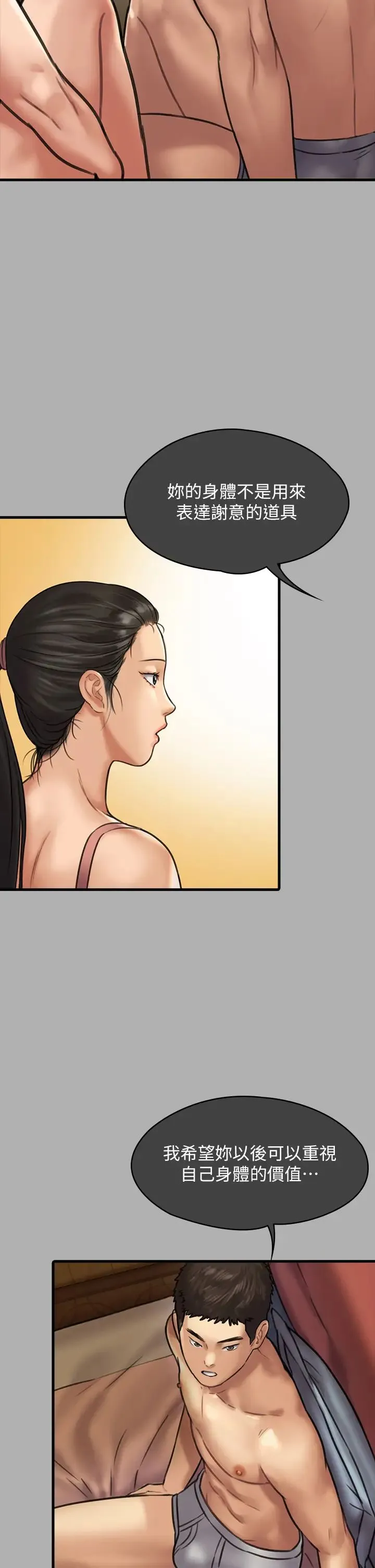 傀儡 第327話-儘管發瘋，一切交給我! 第12页