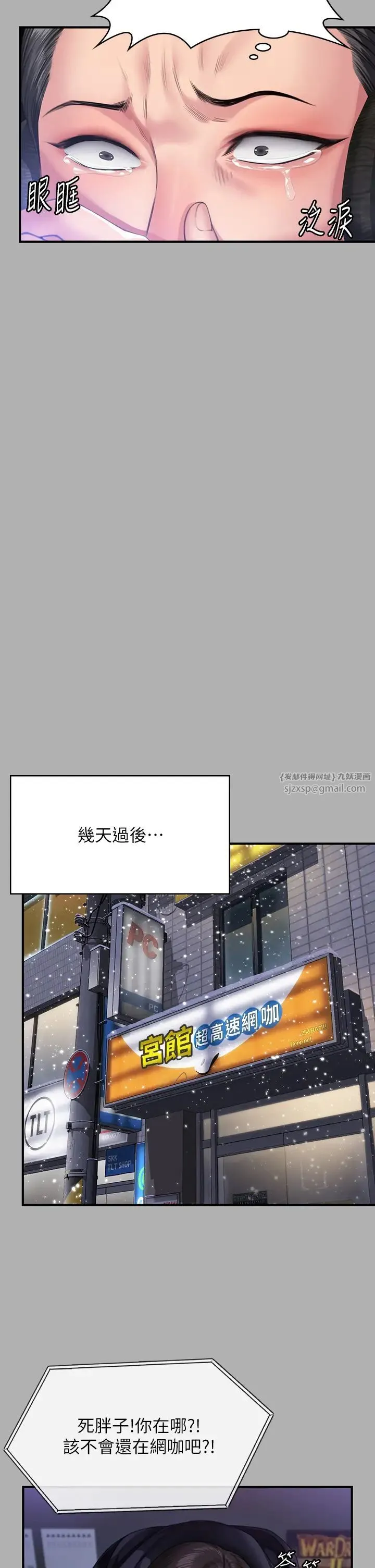 傀儡 第327話-儘管發瘋，一切交給我! 第29页