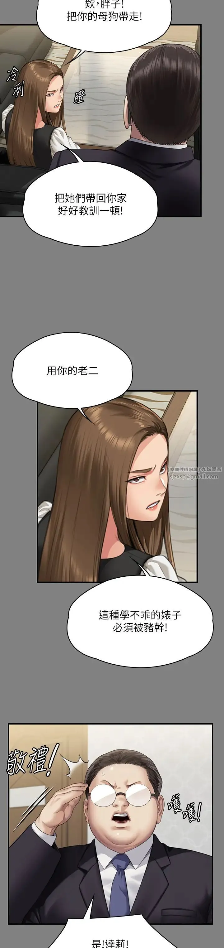 傀儡 第327話-儘管發瘋，一切交給我! 第51页
