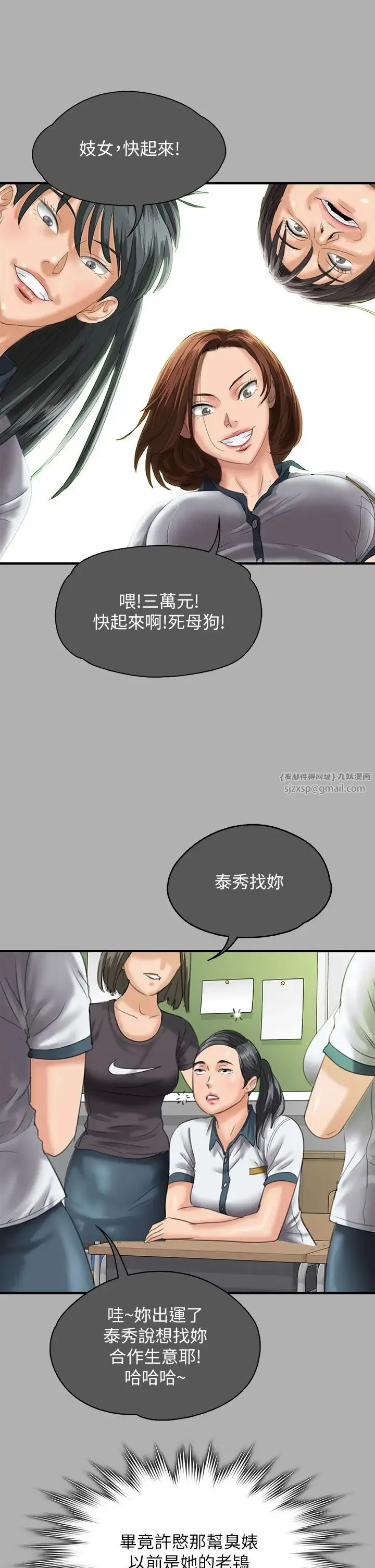 傀儡 第327話-儘管發瘋，一切交給我! 第45页