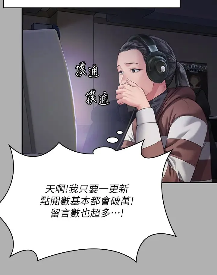 傀儡 第327話-儘管發瘋，一切交給我! 第21页