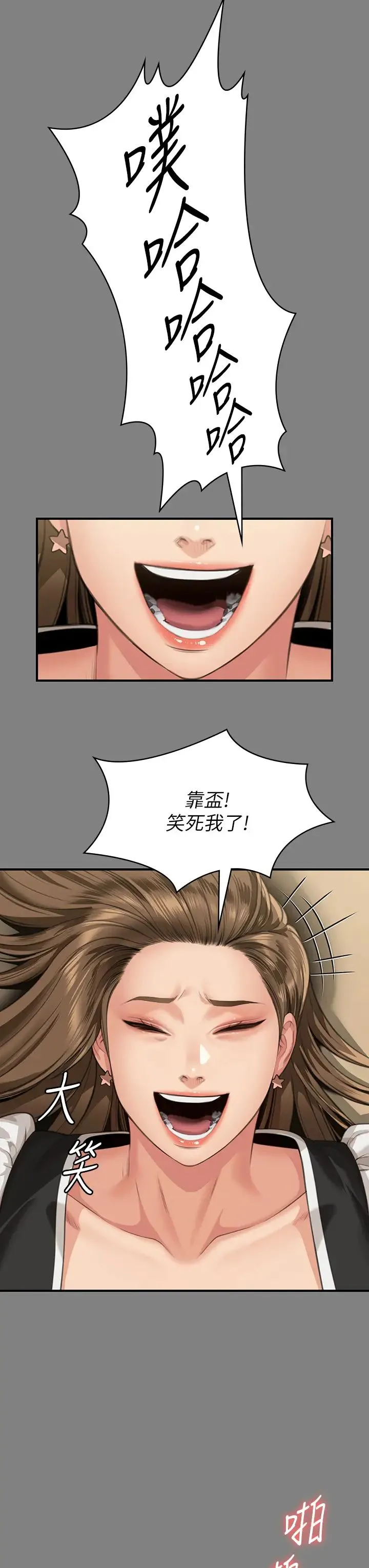 傀儡 第327話-儘管發瘋，一切交給我! 第58页