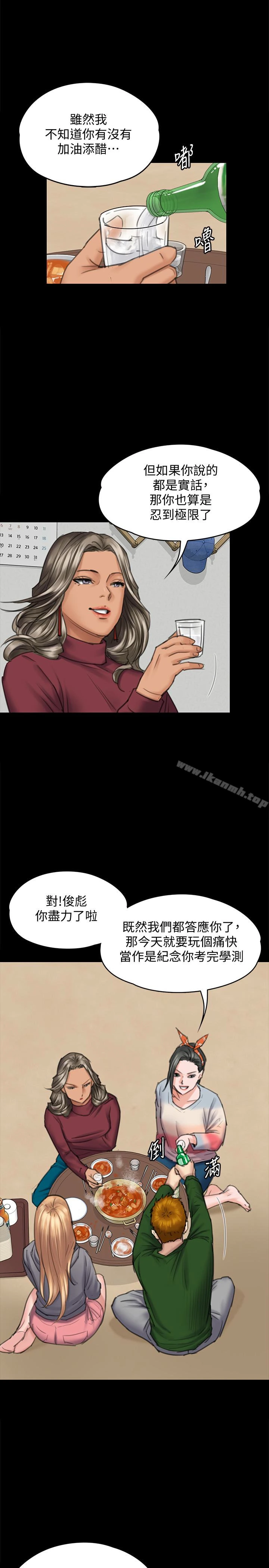 傀儡 第96话-俊彪身边的荡妇 第13页