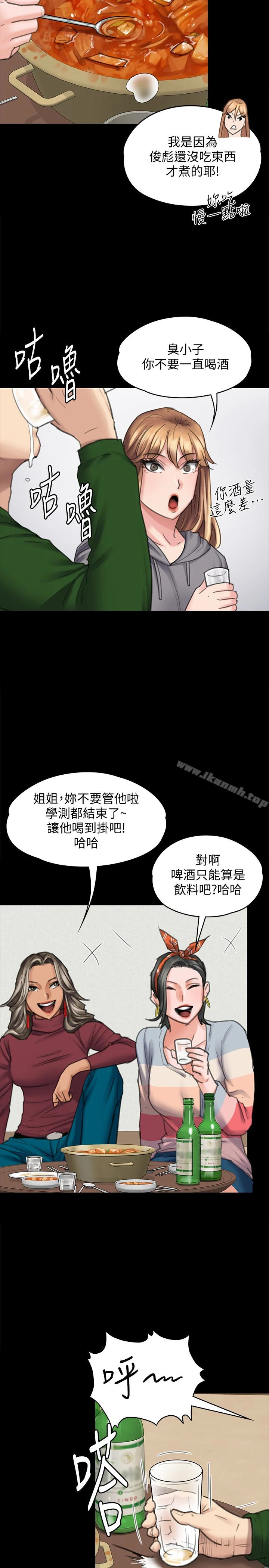 傀儡 第96话-俊彪身边的荡妇 第6页