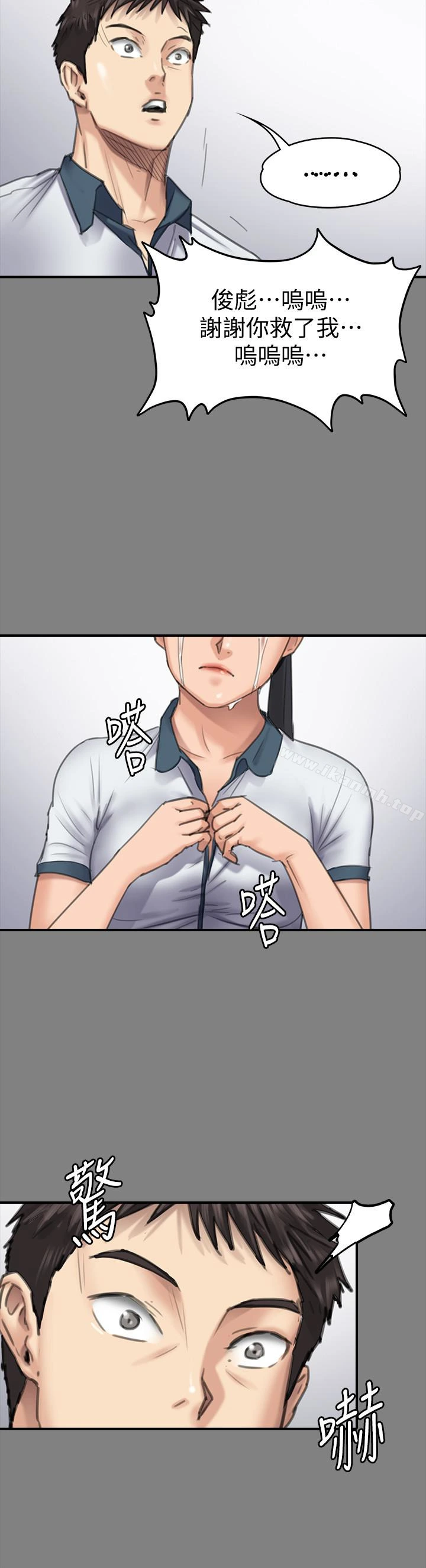 傀儡 第96话-俊彪身边的荡妇 第20页