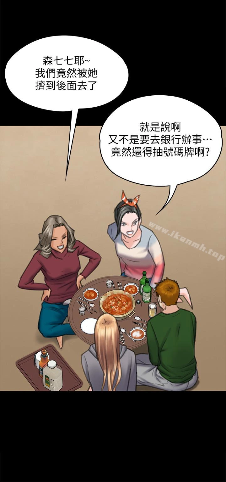 傀儡 第96话-俊彪身边的荡妇 第16页