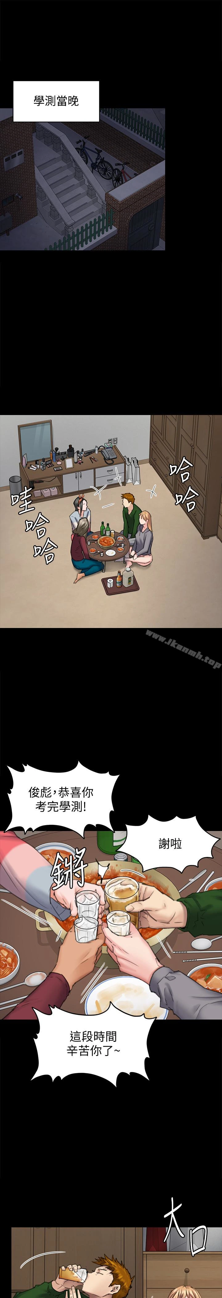 傀儡 第96话-俊彪身边的荡妇 第4页