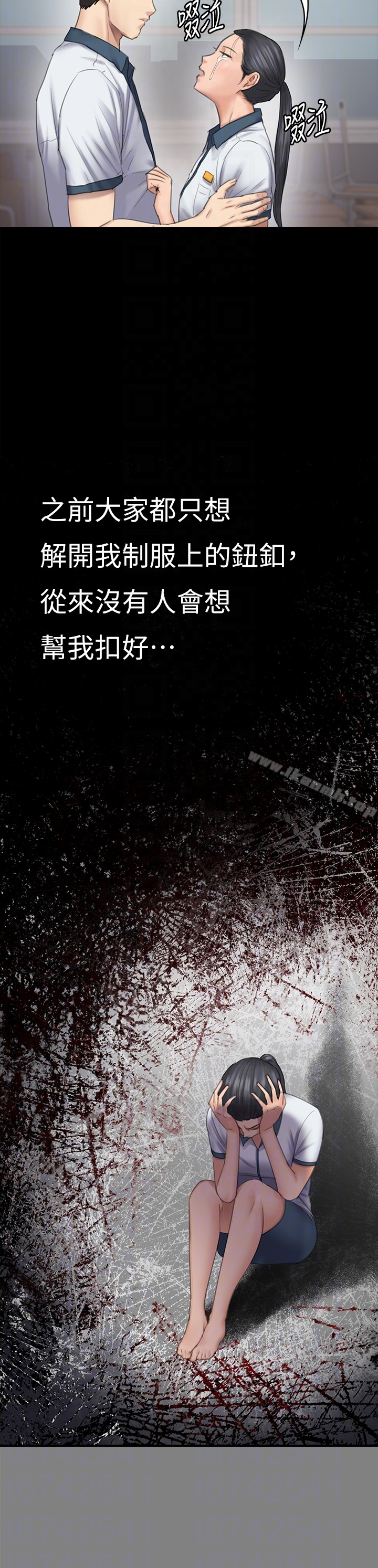 傀儡 第96话-俊彪身边的荡妇 第25页