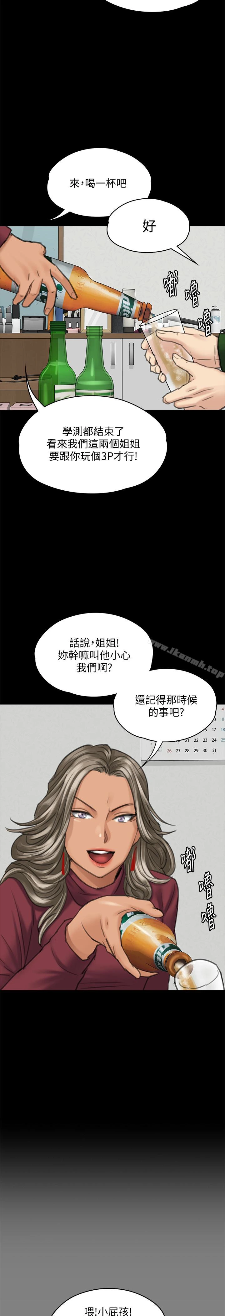 傀儡 第96话-俊彪身边的荡妇 第9页