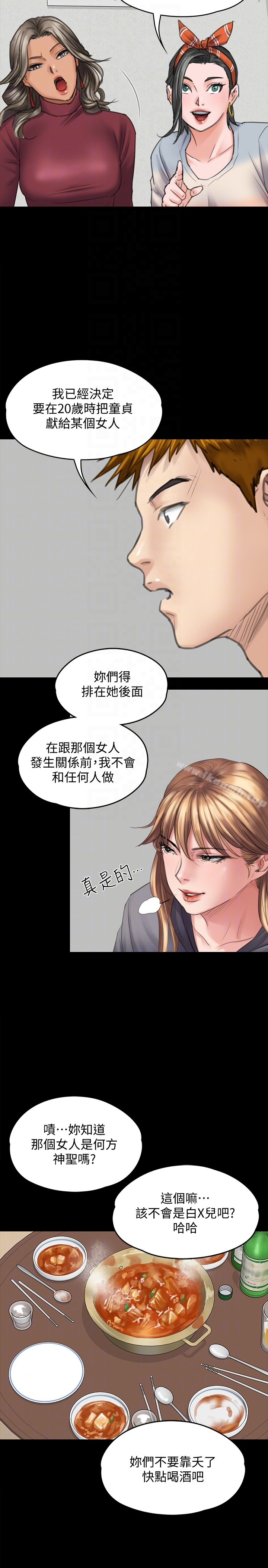 傀儡 第96话-俊彪身边的荡妇 第15页