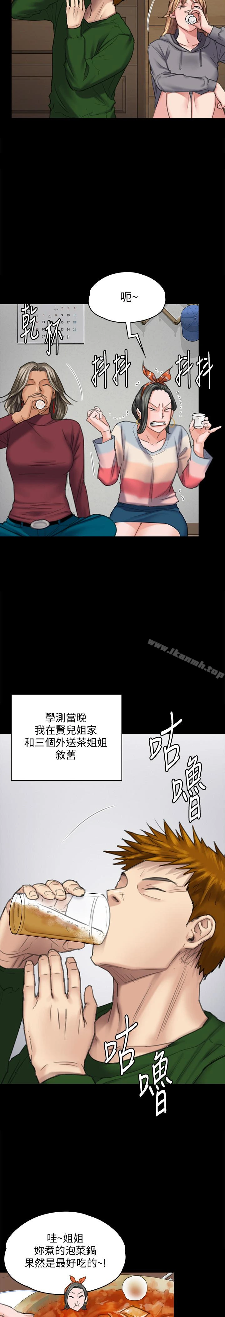 傀儡 第96话-俊彪身边的荡妇 第5页