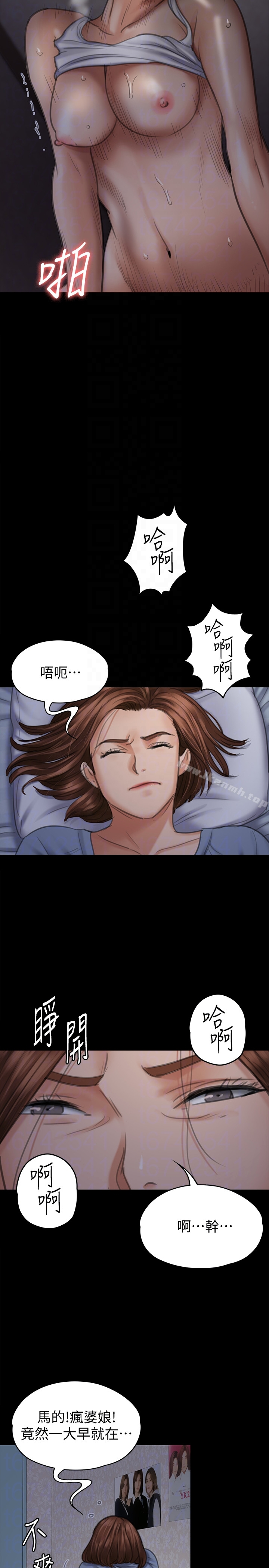 傀儡 第96话-俊彪身边的荡妇 第31页