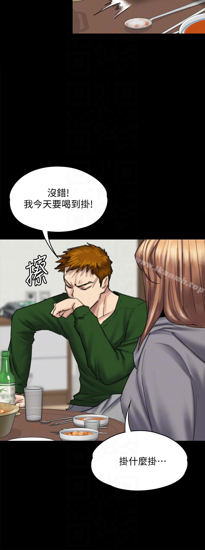 傀儡 第96话-俊彪身边的荡妇 第7页