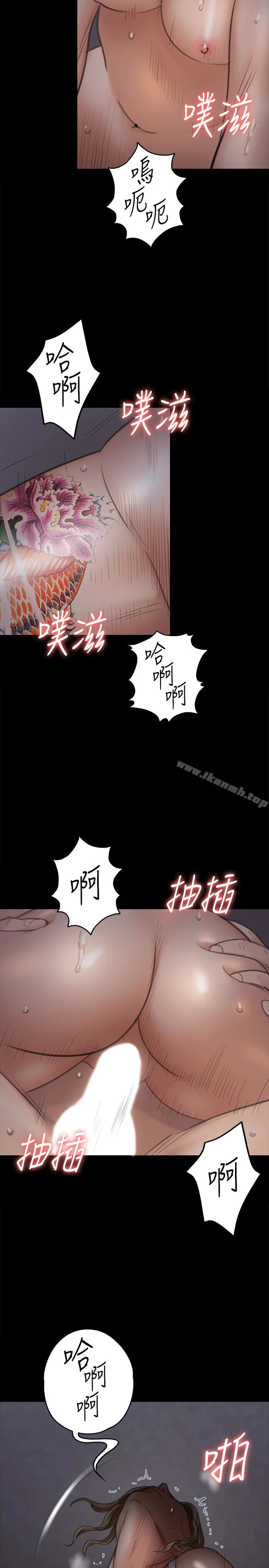 傀儡 第96话-俊彪身边的荡妇 第30页
