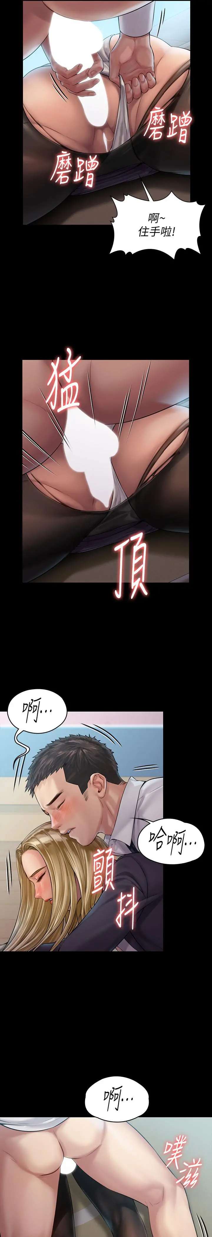 傀儡 第156话-撕开黑丝插入的俊彪 第21页