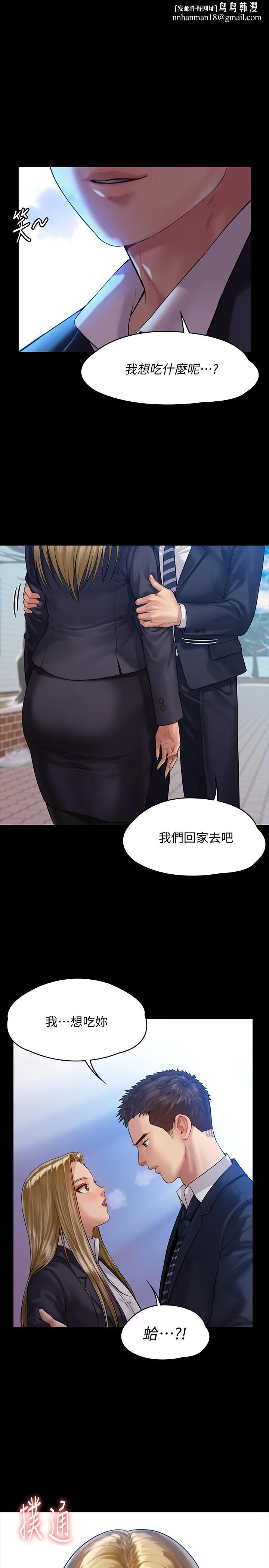 傀儡 第156话-撕开黑丝插入的俊彪 第1页