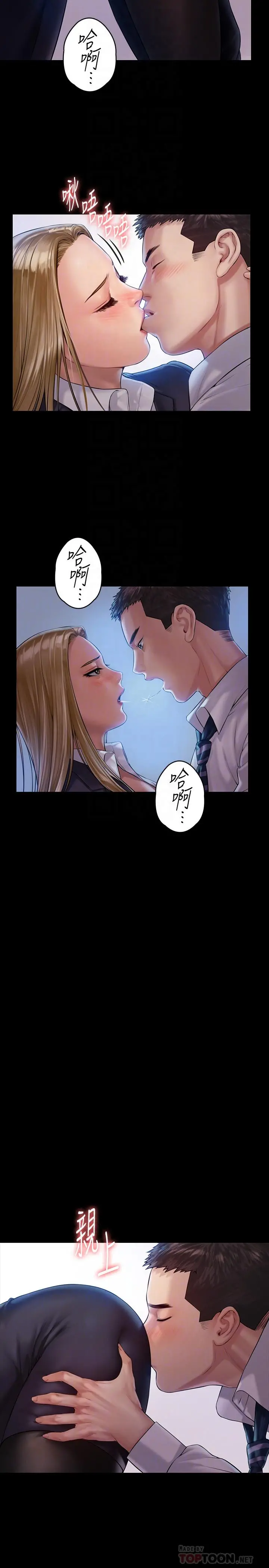 傀儡 第156话-撕开黑丝插入的俊彪 第16页
