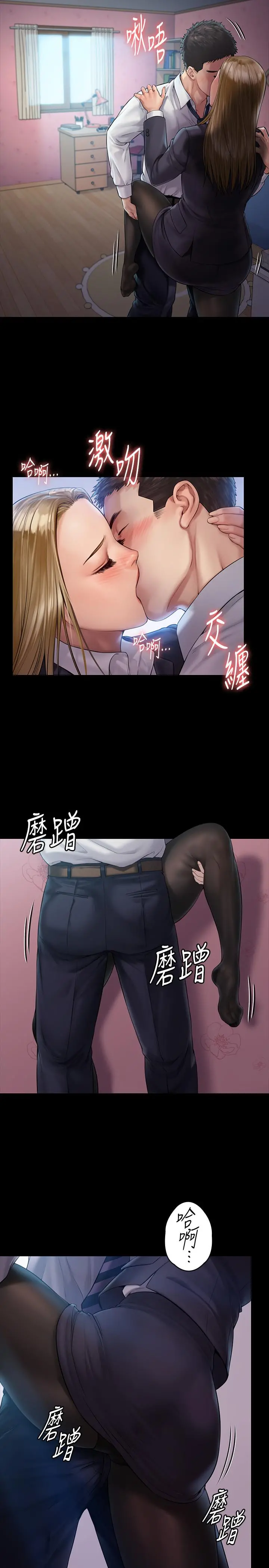 傀儡 第156话-撕开黑丝插入的俊彪 第15页