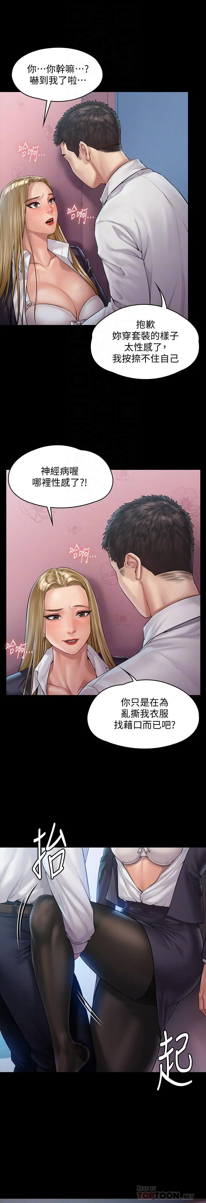 傀儡 第156话-撕开黑丝插入的俊彪 第14页