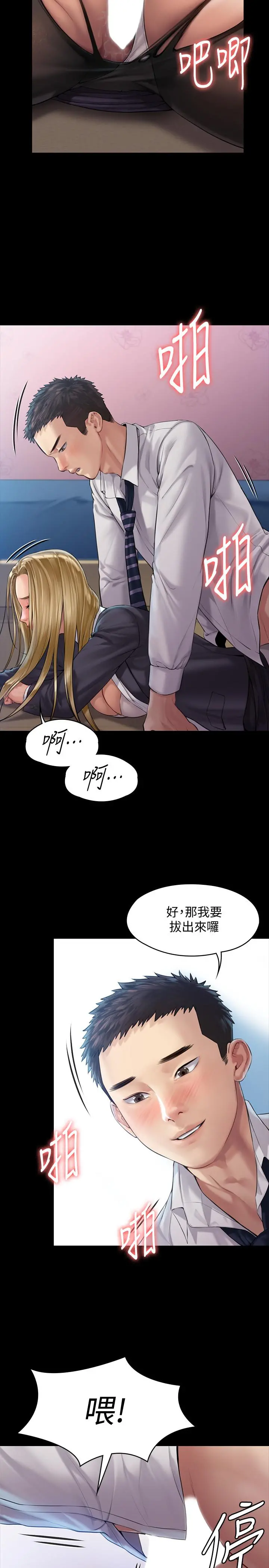 傀儡 第156话-撕开黑丝插入的俊彪 第25页