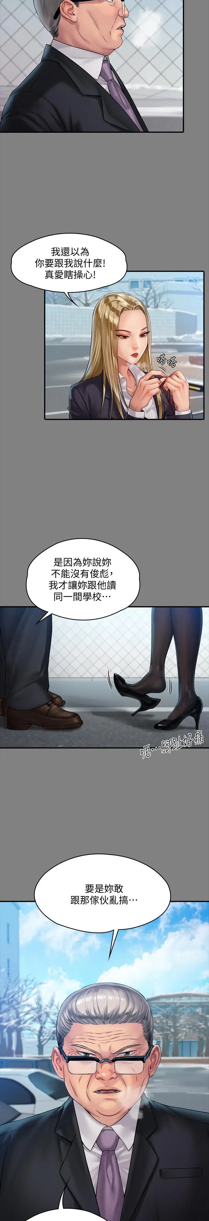 傀儡 第156话-撕开黑丝插入的俊彪 第7页