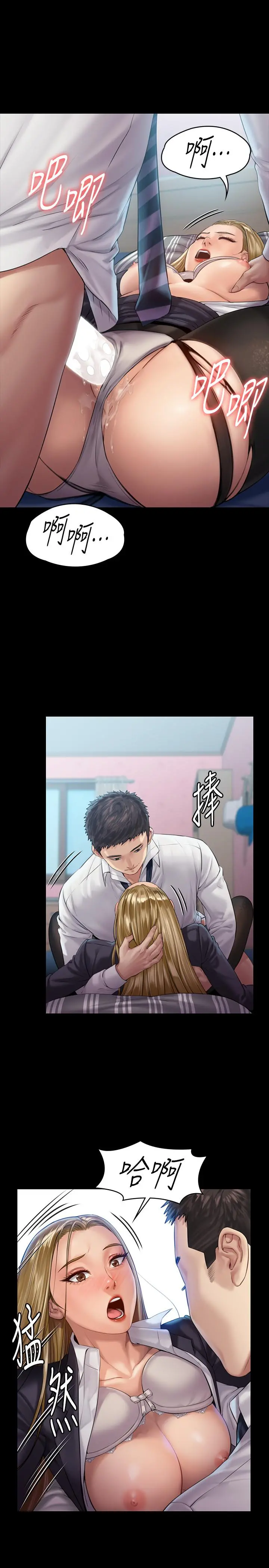 傀儡 第156话-撕开黑丝插入的俊彪 第29页