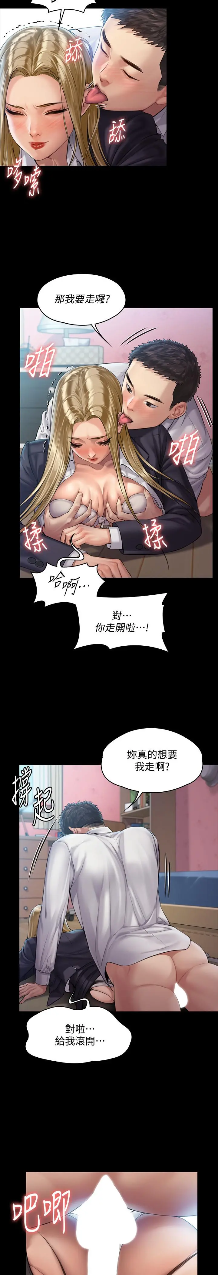 傀儡 第156话-撕开黑丝插入的俊彪 第24页