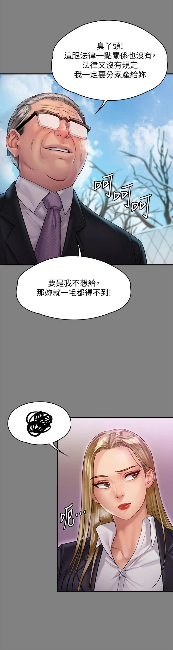 傀儡 第156话-撕开黑丝插入的俊彪 第9页
