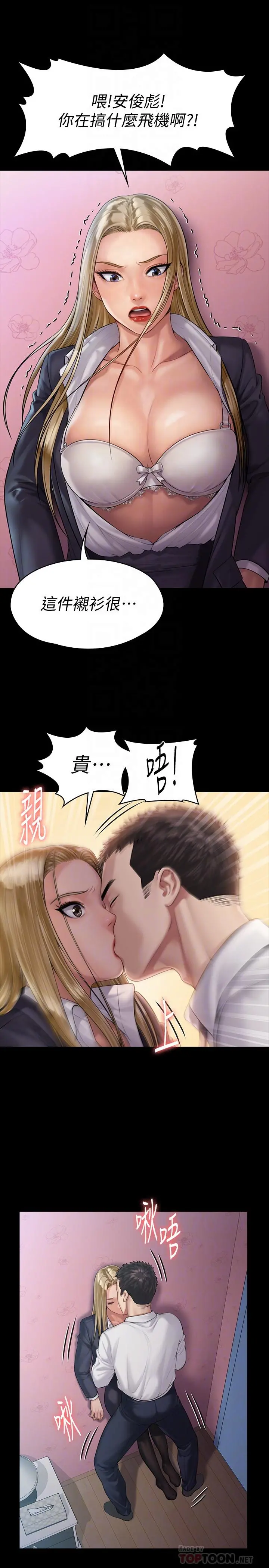 傀儡 第156话-撕开黑丝插入的俊彪 第12页
