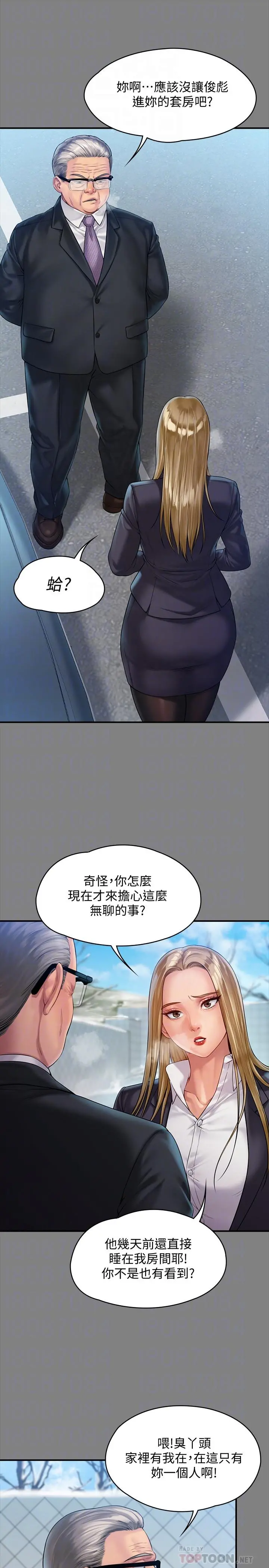 傀儡 第156话-撕开黑丝插入的俊彪 第6页