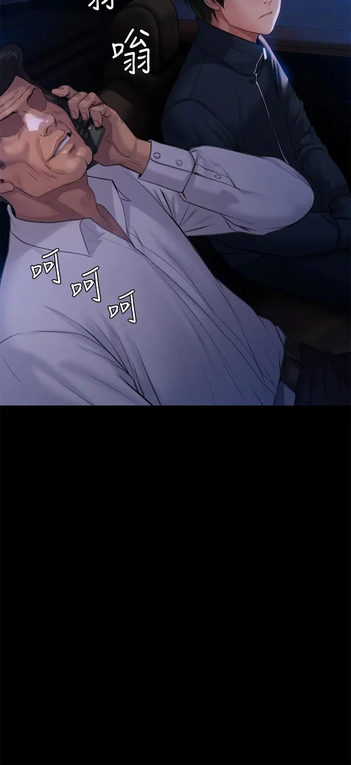傀儡 第237话-不准拔，继续插 第47页