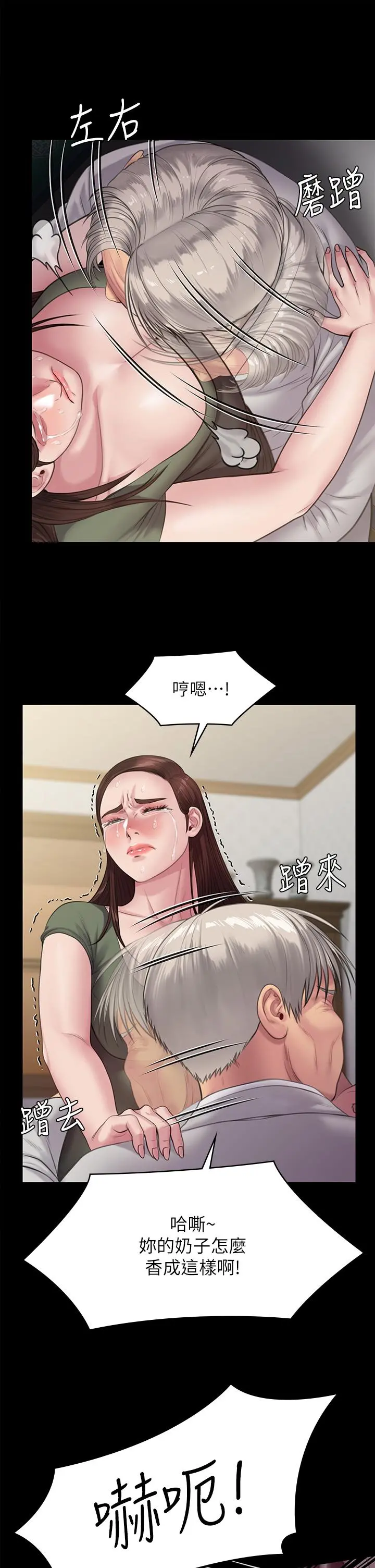 傀儡 第237话-不准拔，继续插 第9页