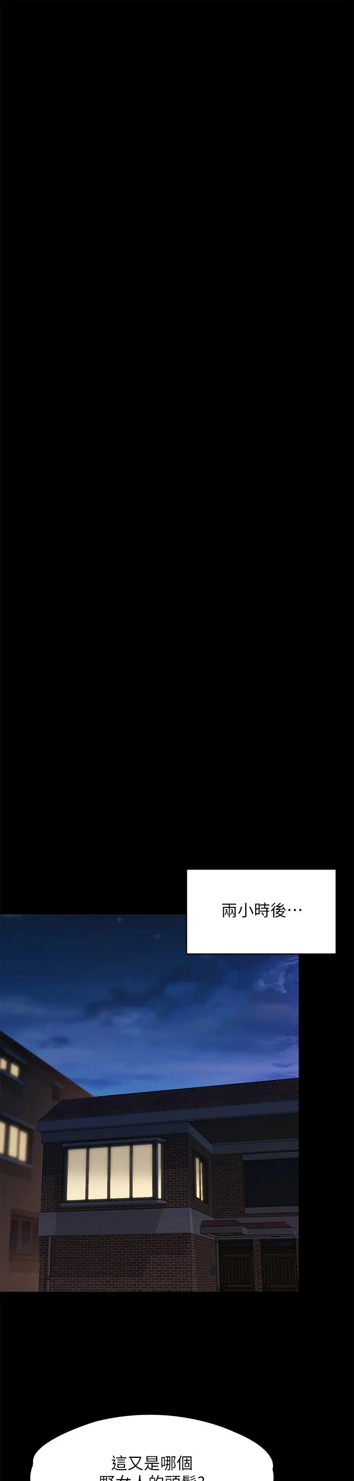傀儡 第237话-不准拔，继续插 第29页
