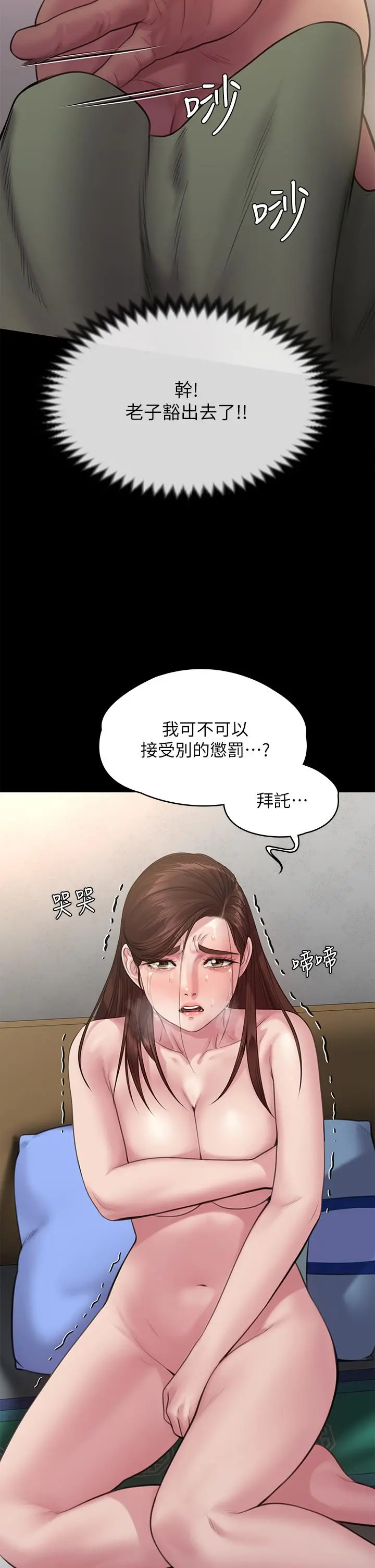 傀儡 第237话-不准拔，继续插 第22页