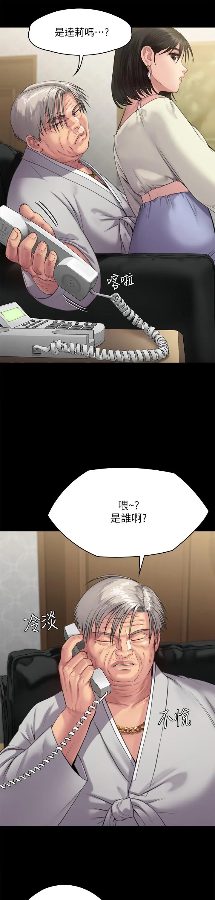 傀儡 第237话-不准拔，继续插 第44页