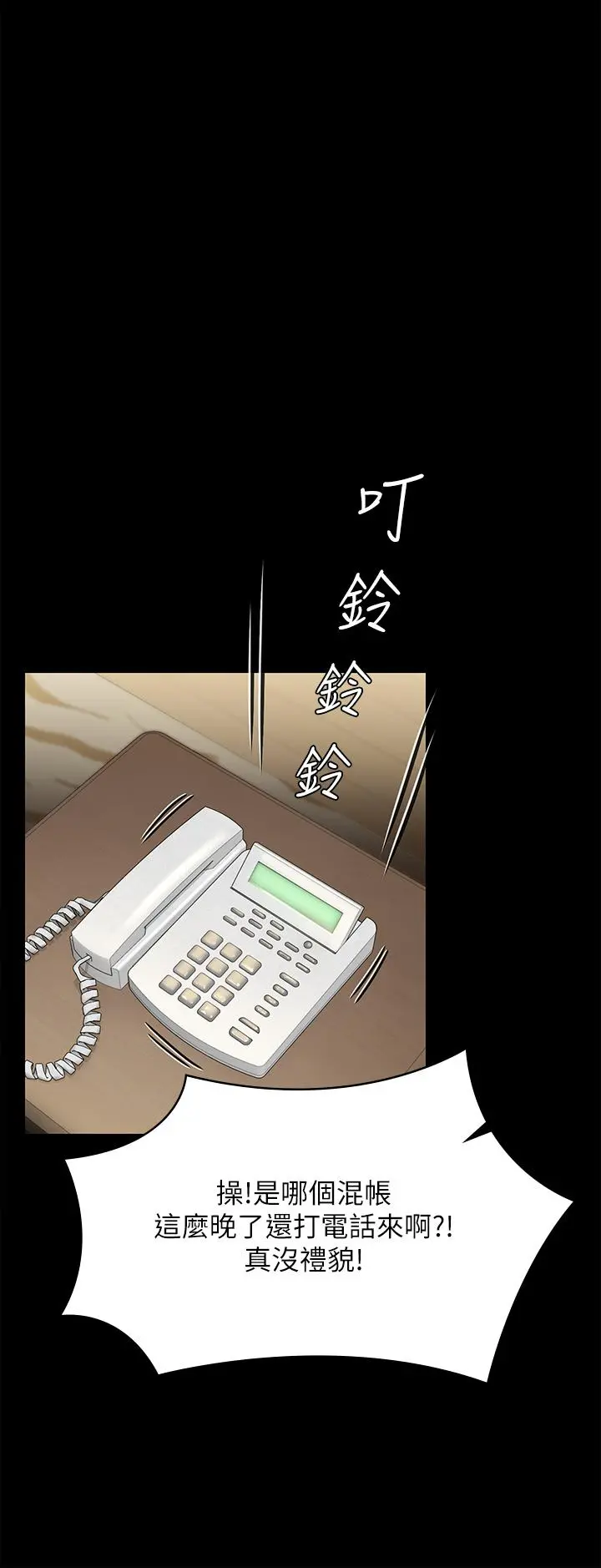 傀儡 第237话-不准拔，继续插 第43页