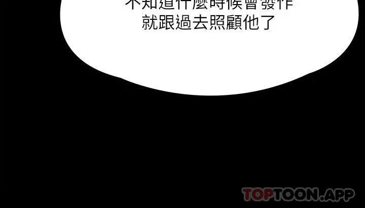 傀儡 第269话-达莉紧到不行的嫩穴 第67页