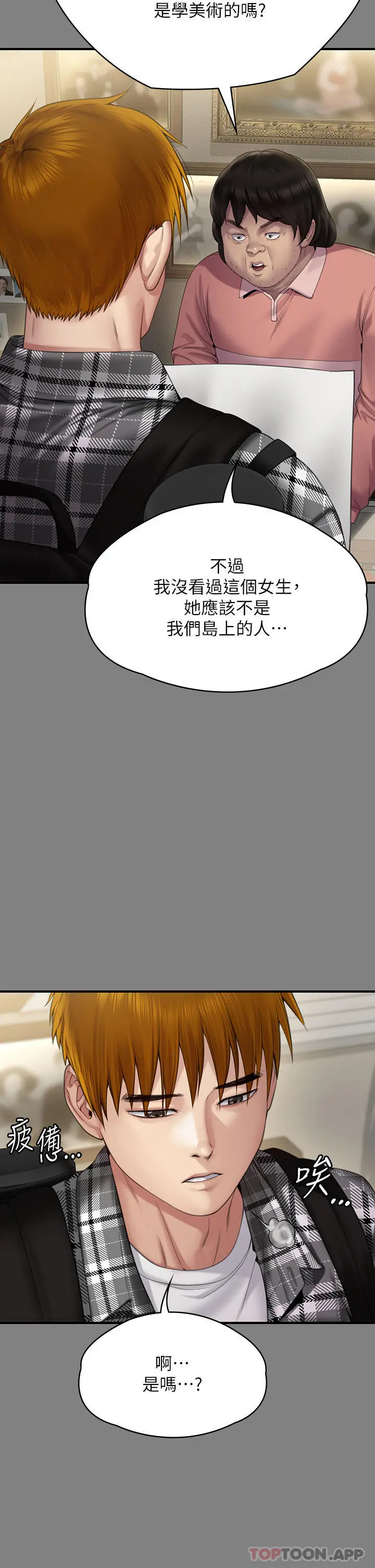 傀儡 第269话-达莉紧到不行的嫩穴 第38页