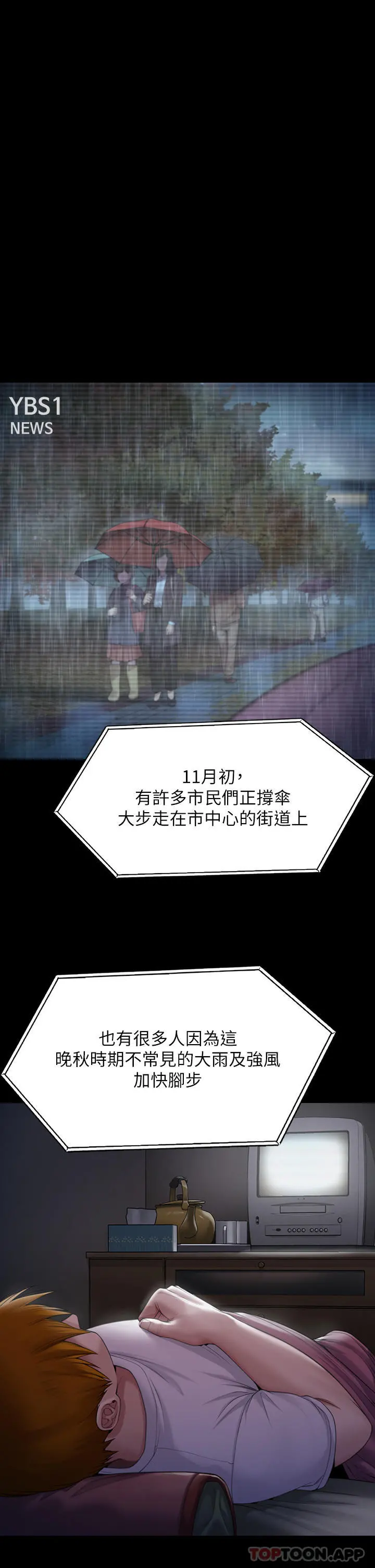 傀儡 第269话-达莉紧到不行的嫩穴 第45页