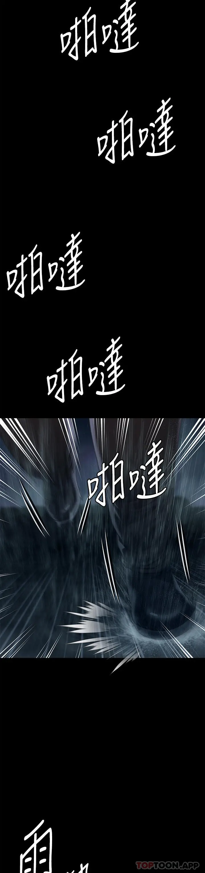 傀儡 第269话-达莉紧到不行的嫩穴 第64页
