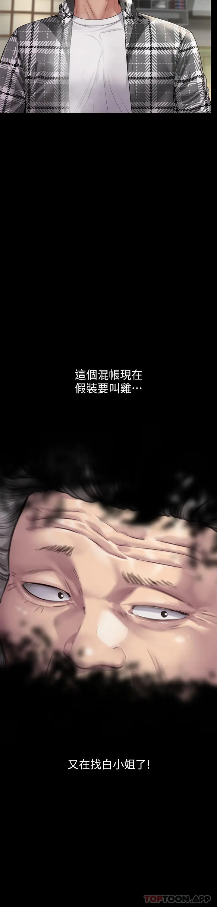 傀儡 第269话-达莉紧到不行的嫩穴 第25页