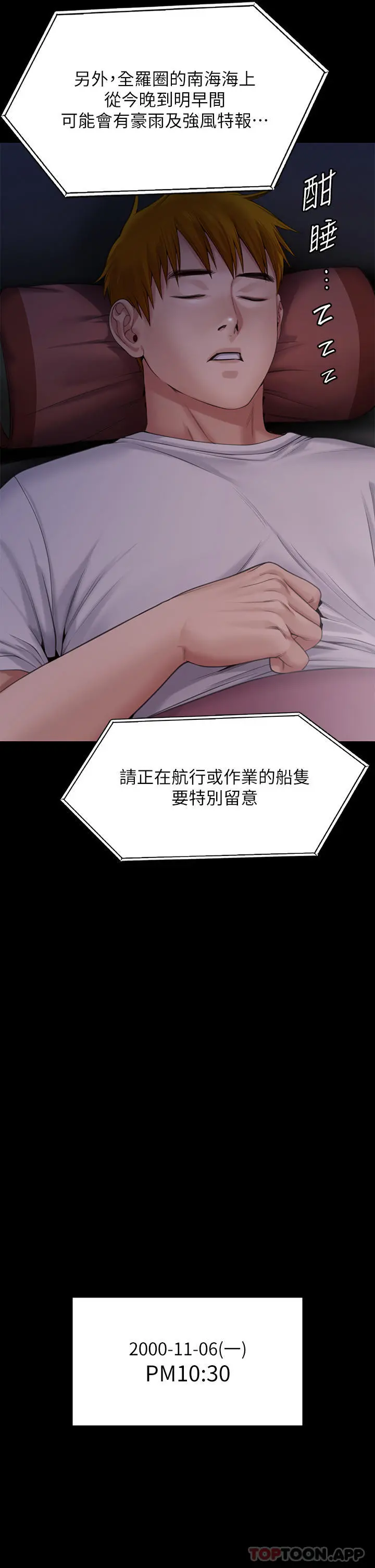 傀儡 第269话-达莉紧到不行的嫩穴 第47页