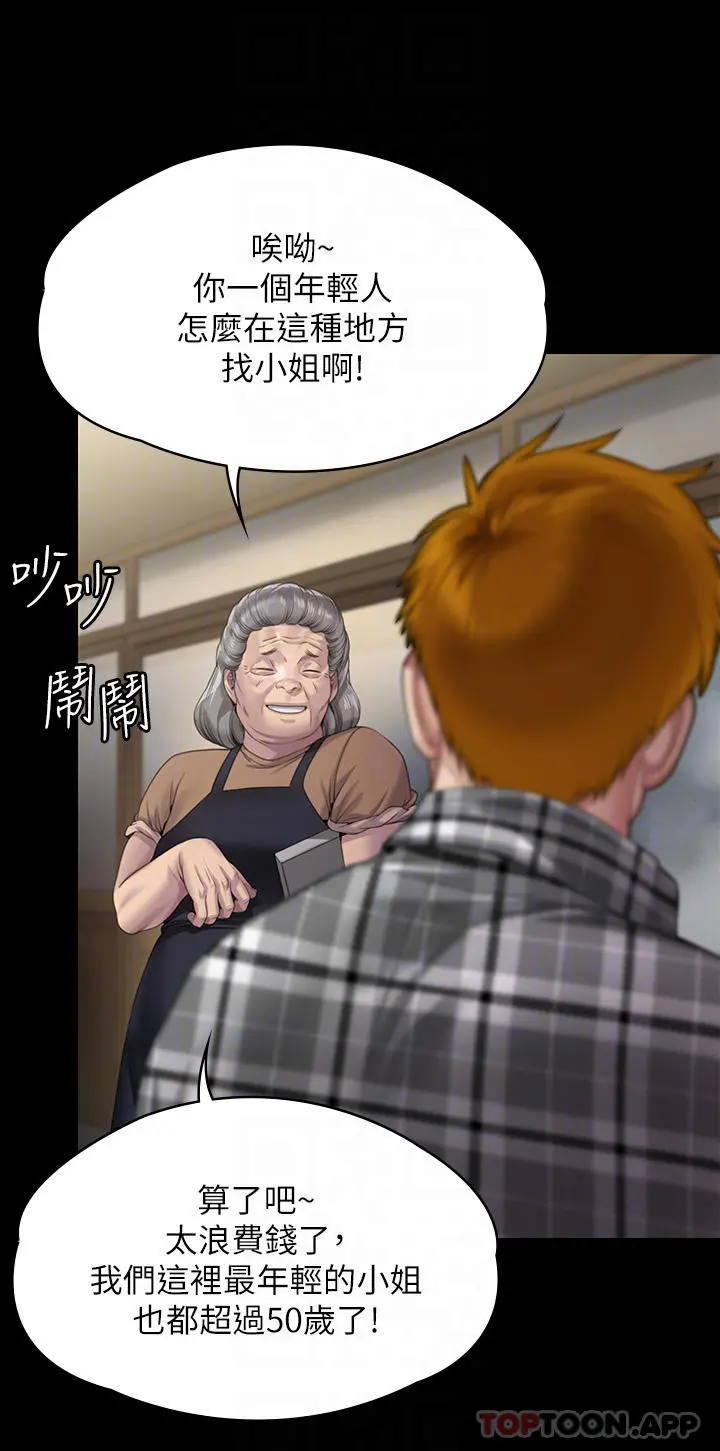 傀儡 第269话-达莉紧到不行的嫩穴 第26页