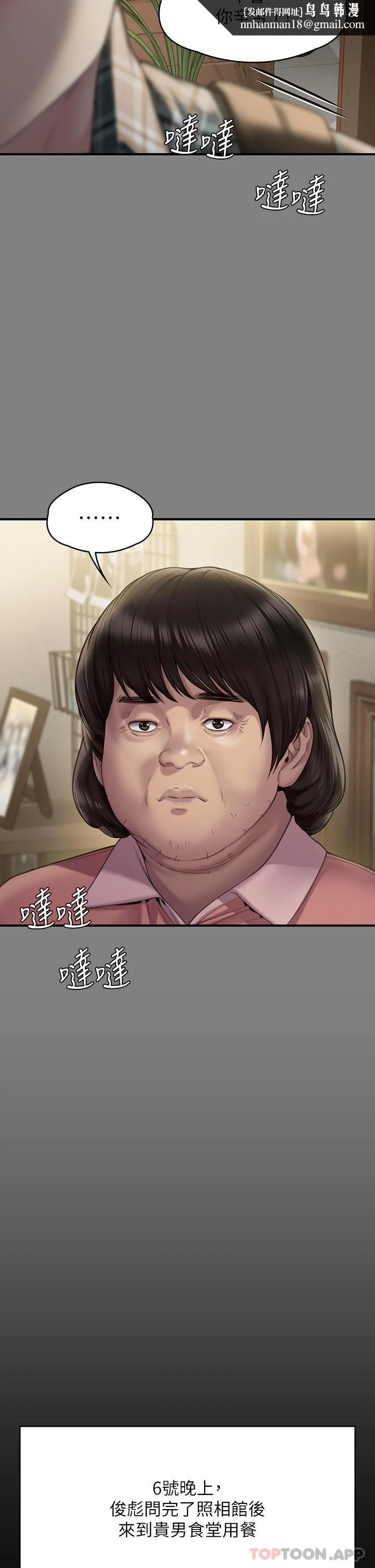 傀儡 第269话-达莉紧到不行的嫩穴 第40页