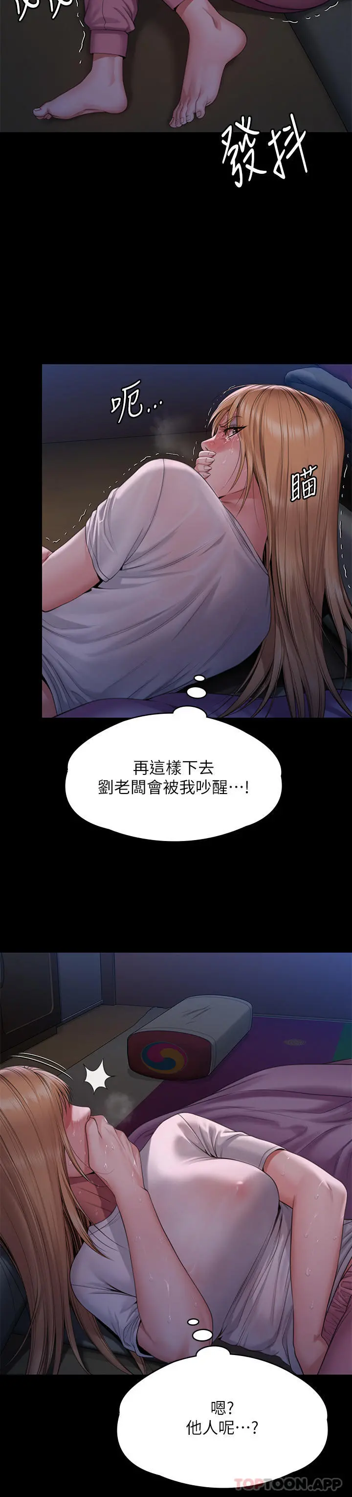 傀儡 第269话-达莉紧到不行的嫩穴 第49页